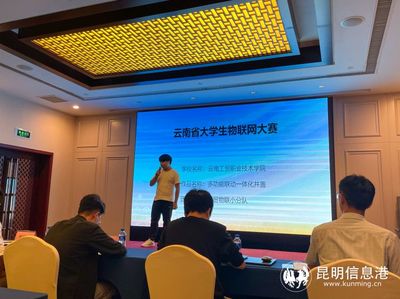 云南省大學生物聯(lián)網(wǎng)大賽圓滿落幕，軟件創(chuàng)新引領智能未來